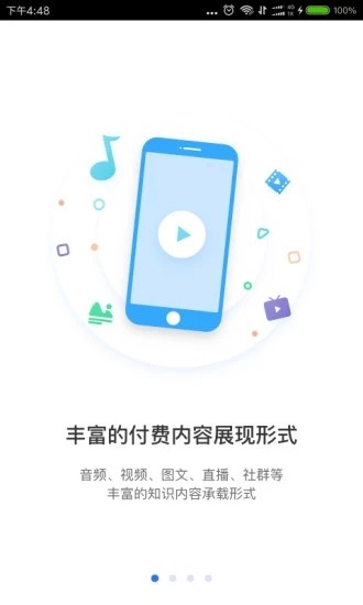 小鹅通直播助手官网版