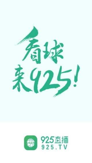 925体育直播官网版