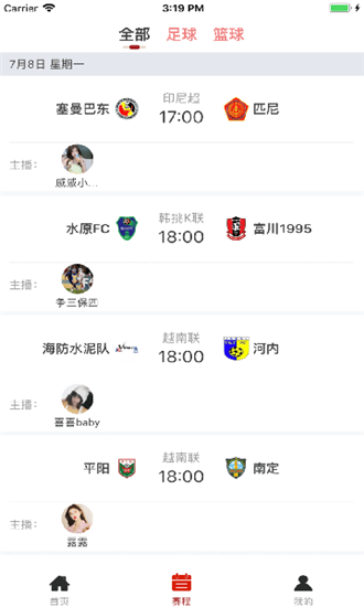 搜米直播官网版