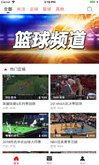 搜米直播官网版