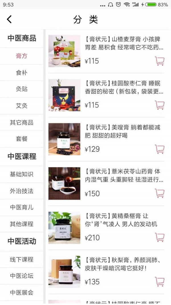 红枣直播官网版