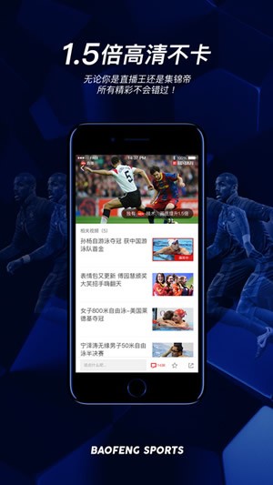 暴风体育直播官网版