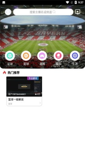 飞鼠直播官网版