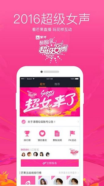 芒果直播官网版