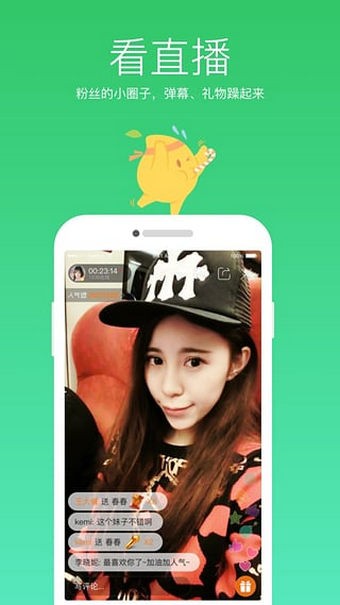 芒果直播官网版