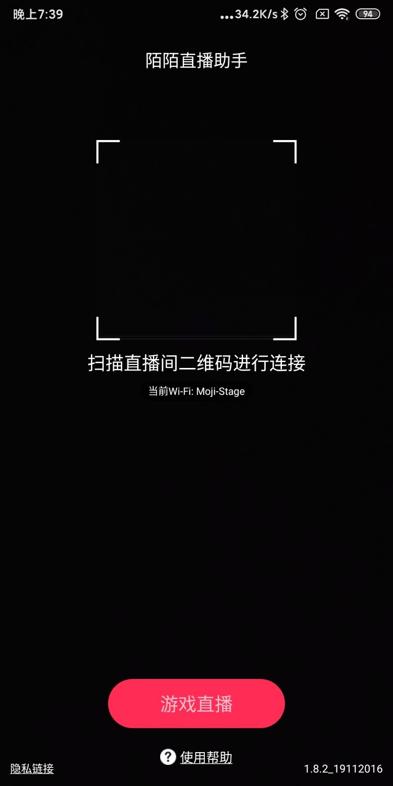 陌陌直播助手官网版