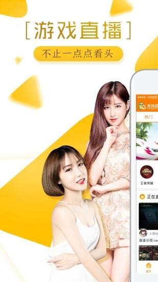 龙珠直播官网版