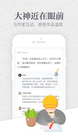 起点中文app