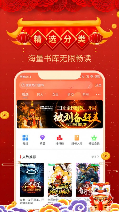 飞卢小说app 5.8.8