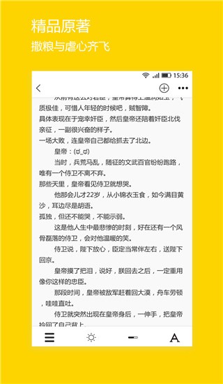 微耽app 2.1