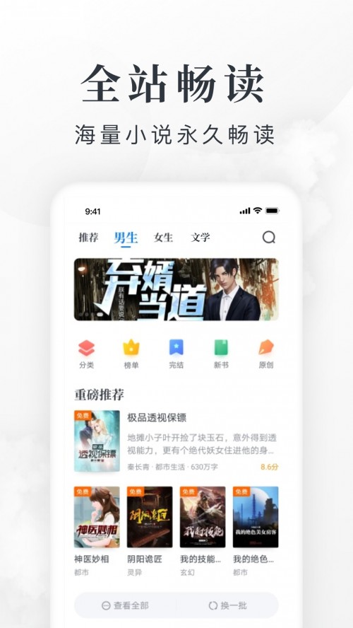 淘小说app 8.1.3