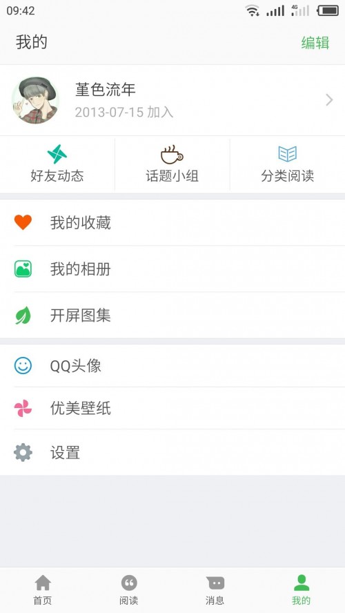 优美时光app 6.2.4