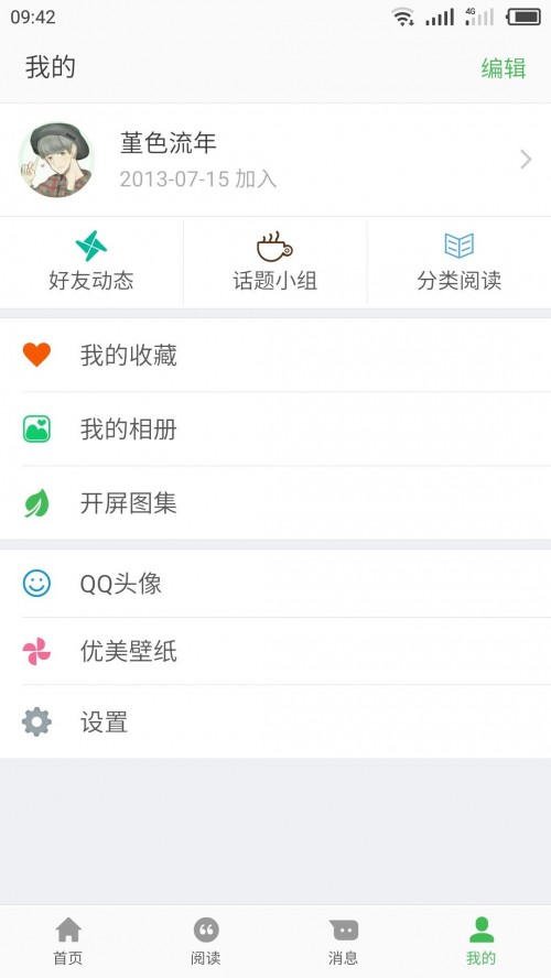 优美时光app 6.2.4