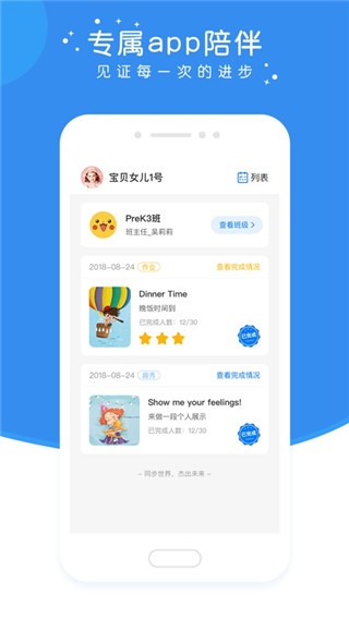 英杰瑞英语app 2.5