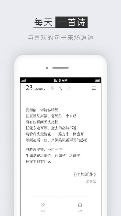 小独app