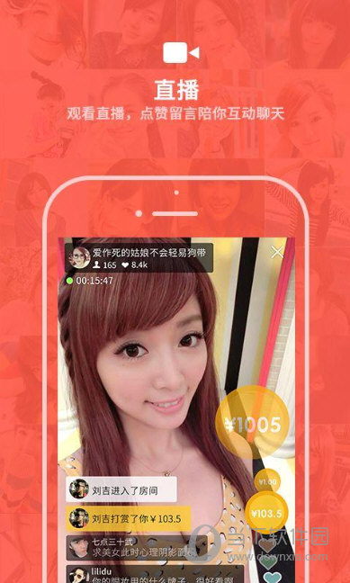 ulook直播电脑版