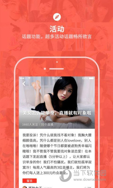 ulook直播电脑版