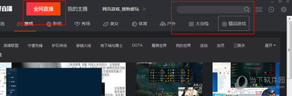 狗仔直播电脑版