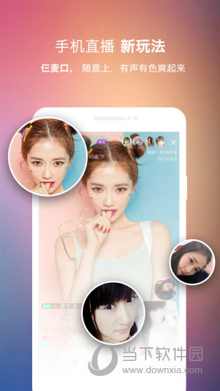 都秀嗨皮电脑版