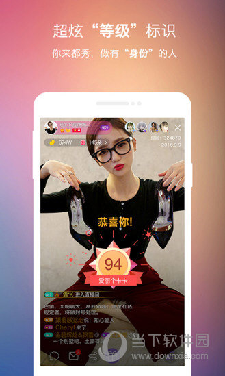 都秀嗨皮电脑版