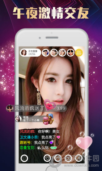 艾米美女直播电脑版