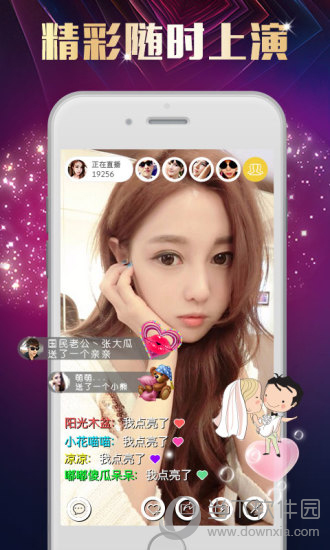 艾米美女直播电脑版