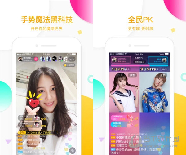 花椒直播电脑版