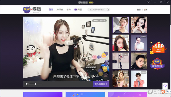 猫啵直播