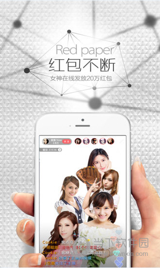 爱闹直播电脑版