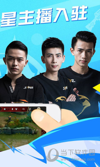 狮吼直播电脑版