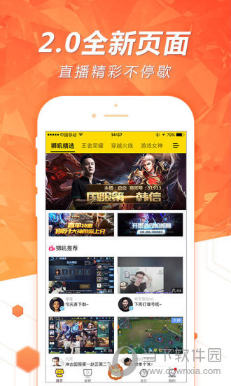 狮吼直播电脑版