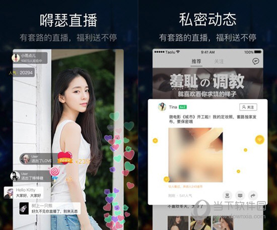 套路直播电脑版