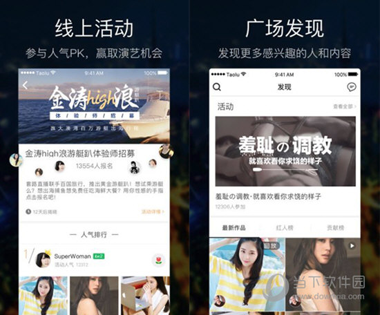 套路直播电脑版