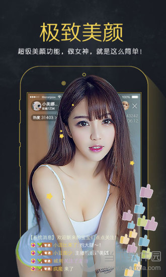 来电直播电脑版