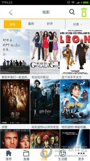 山东有线电脑版