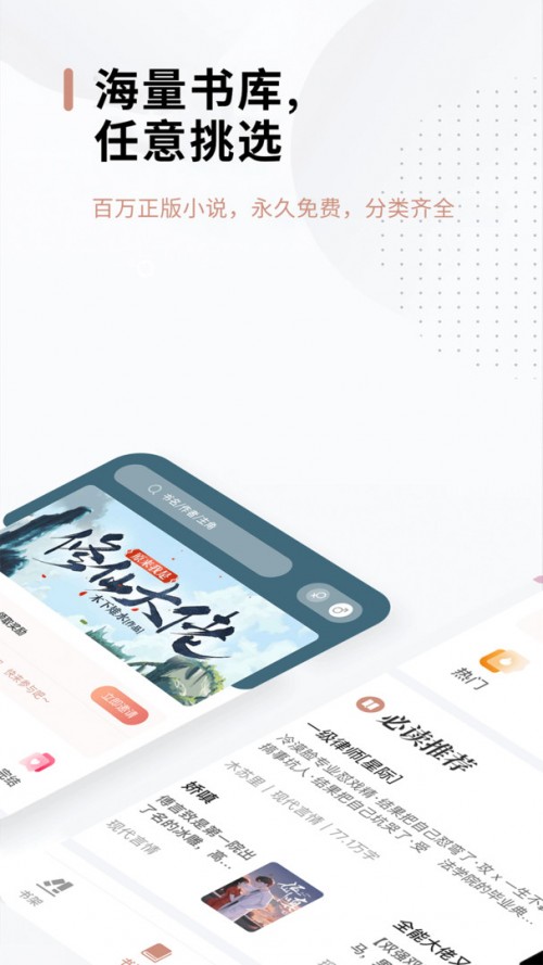 51免费小说app截图