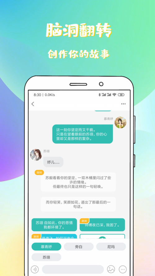 稀饭小说app截图