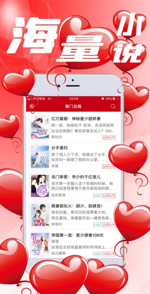 完本小说阅读器app截图