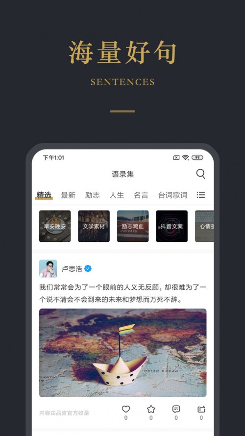 品言文案app