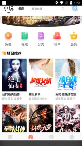 奇阅读书APP绿色纯净版