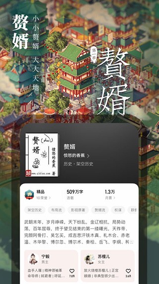 起点小说APP永久