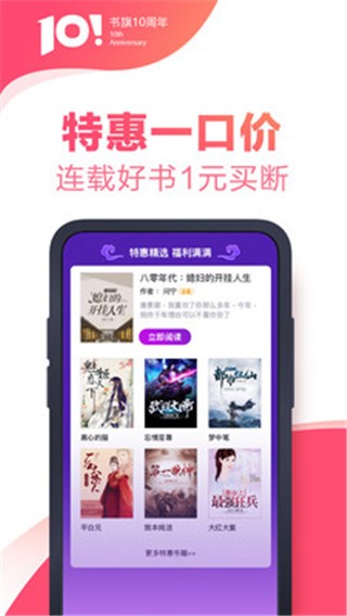 书旗小说APP会员版