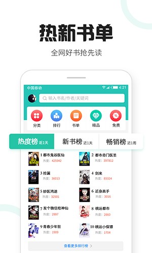 塔读文学APP福利版