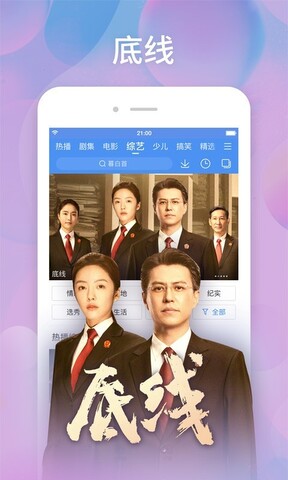 百搜视频（原百度视频）