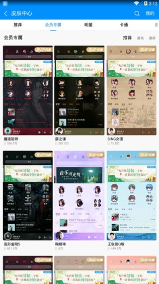 酷狗音乐APP永久期限