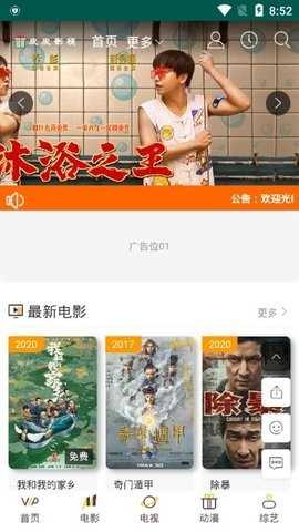 大师兄影视官方最新版