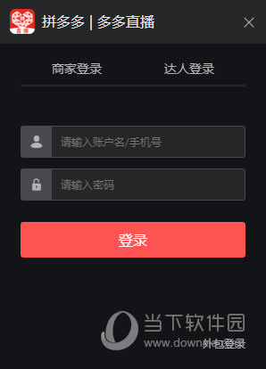 多多直播电脑版