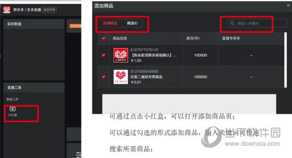 多多直播电脑版