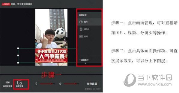 多多直播电脑版