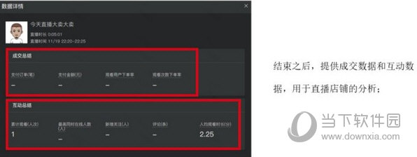 多多直播电脑版
